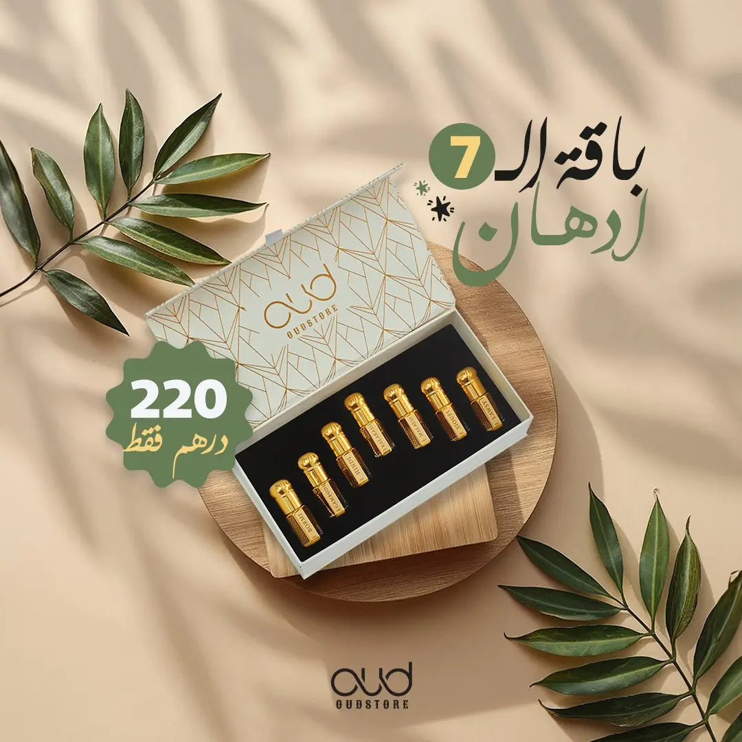 THE 7 OUD COLLECTION OUD STORE